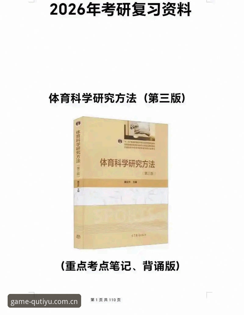 掌握趣体育官方服务2026最新版本的五大实用技巧