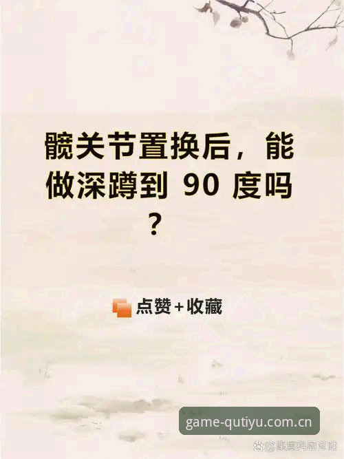 趣体育直播平台 从伤病到欧冠决赛:梅里诺亲述的3个关键恢复阶段
