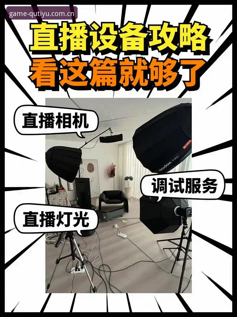 趣体育直播平台 趣体育直播平台的5大核心优势与3步极速上手攻略