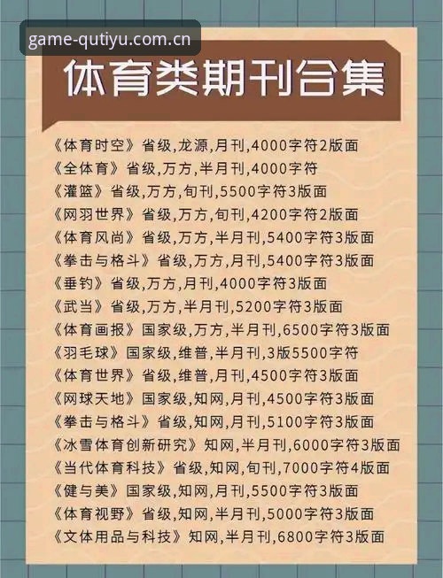 趣体育登录问题 趣体育登录问题全解析:从卡顿到流畅的完整解决方案