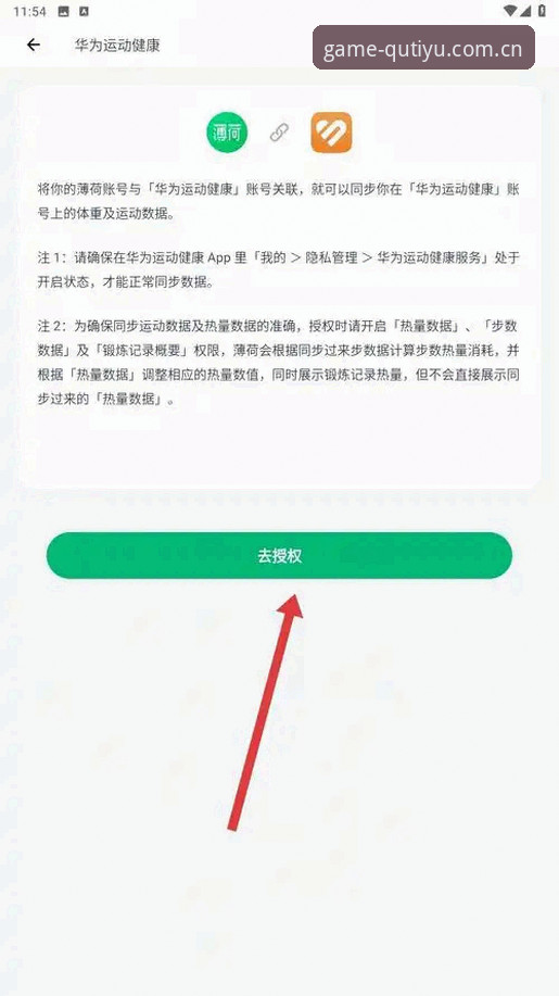趣体育APP下载安装与账号注册操作教程：从45.2 MB安装包到核心功能使用