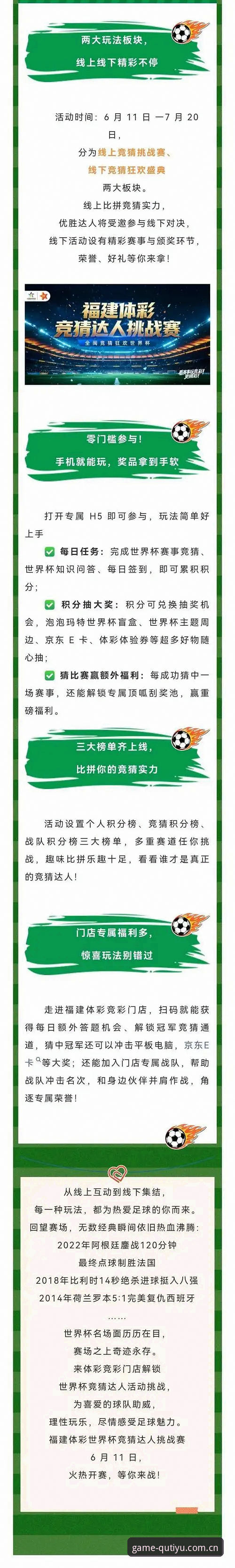 趣体育体育竞猜最新动态：从赛事数据到用户洞察，行业变革正加速推进